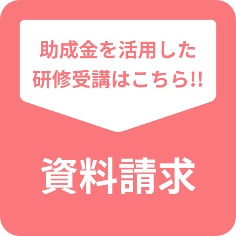 資料請求