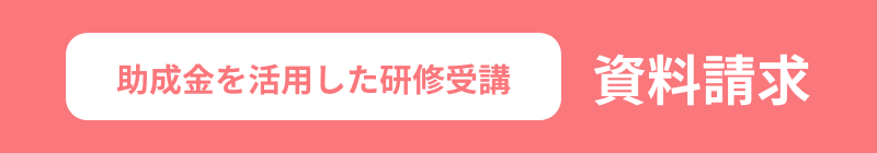 資料請求