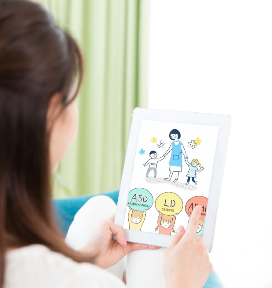 いつでも・どこでも自分のペースで学べる