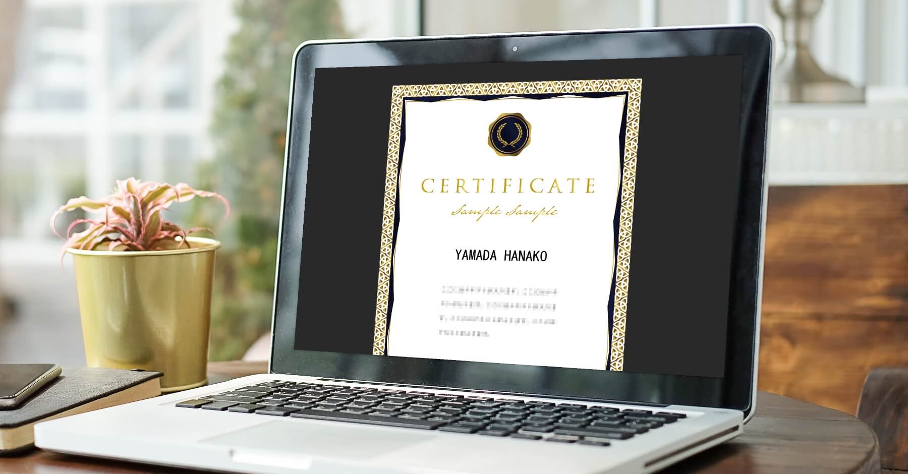 受講終了後、即時修了証を発行！